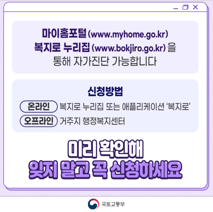 2024 청년월세 지원금 신청