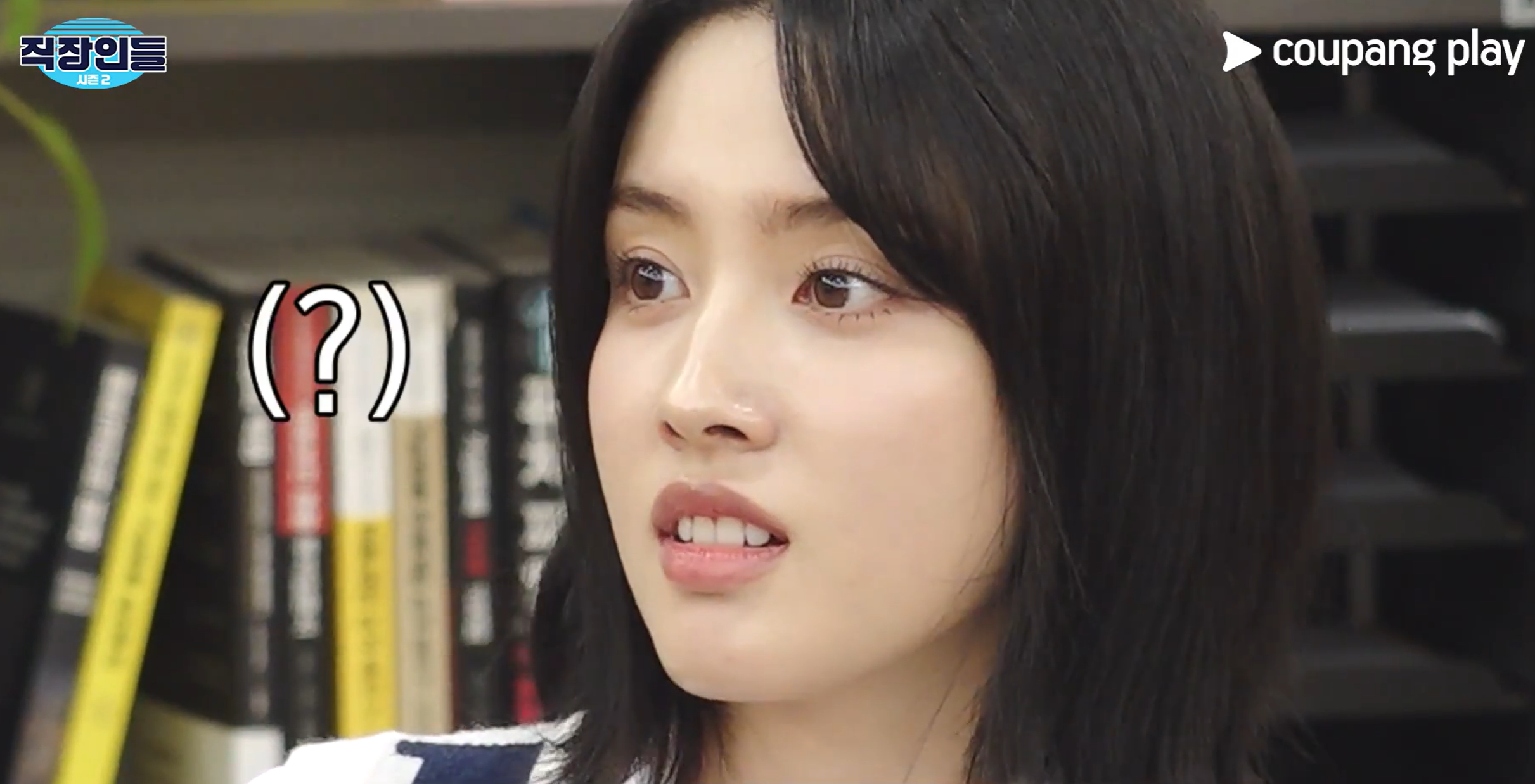 직장인들 시즌2 백현진