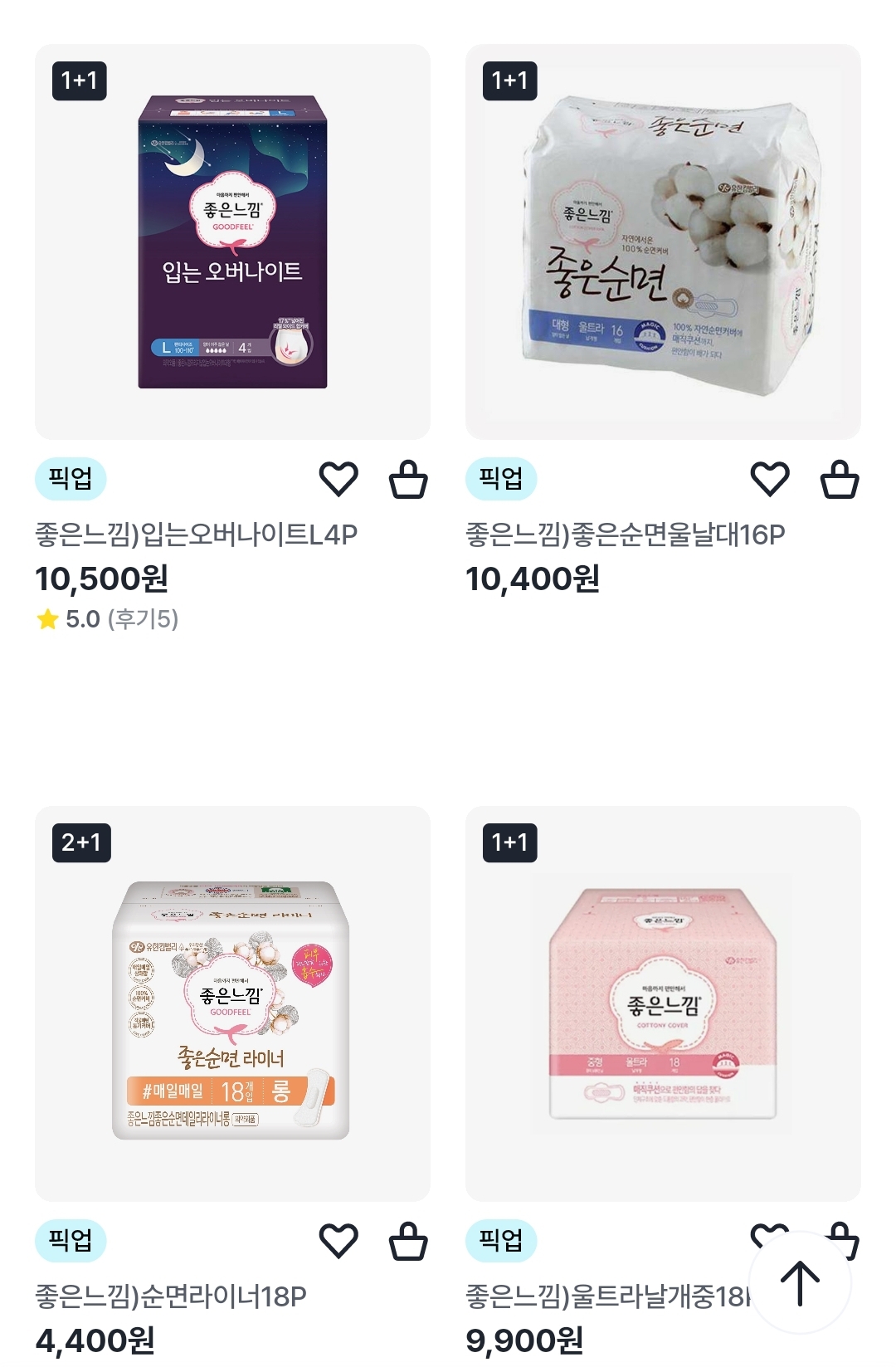 7월 편의점 생리용품 행사