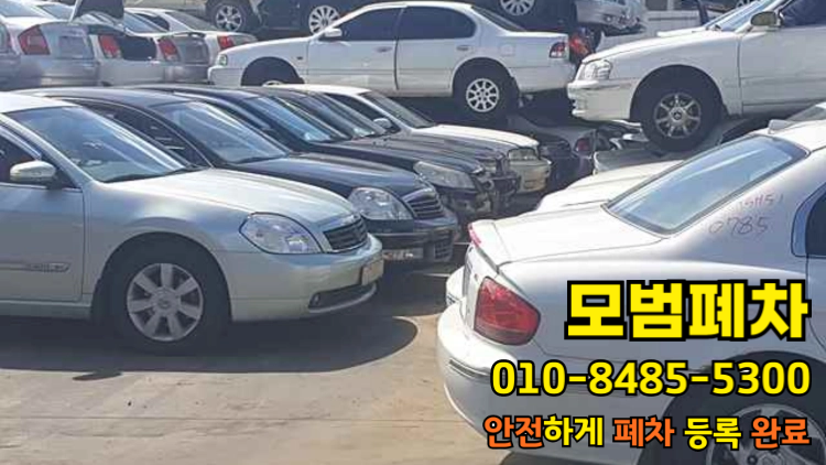 말소등록 완료 서류 확인사항