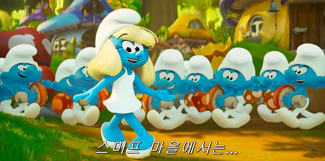 영화 스머프 쿠키영상 줄거리 후기 관람평
