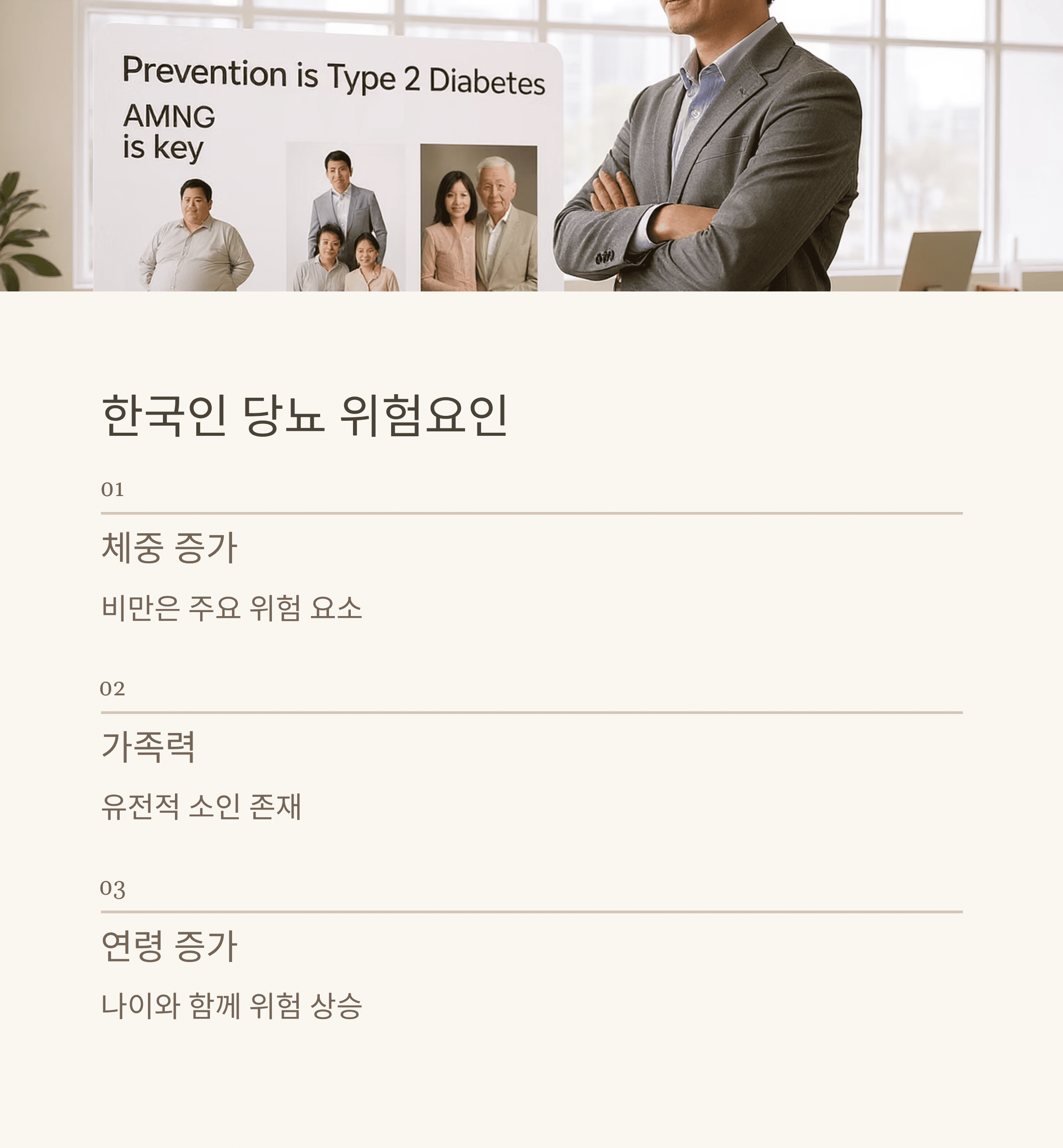 제2형 당뇨병: 증상 신호