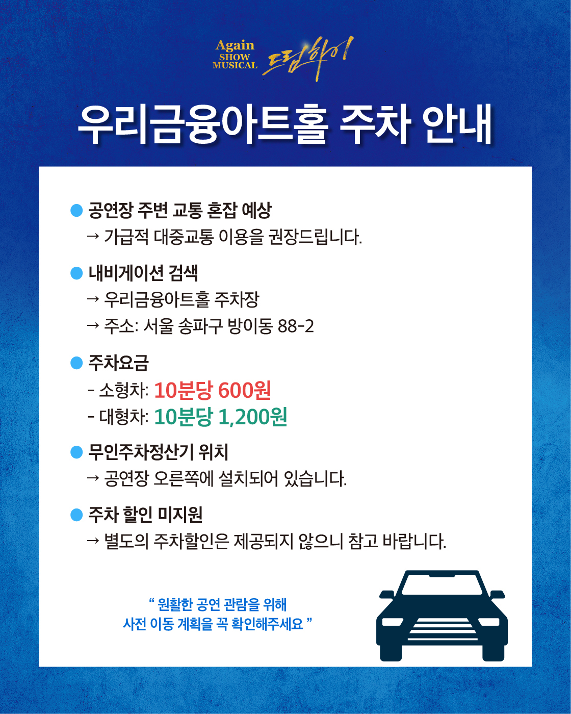 드림하이 뮤지컬 박경림 공연 정보