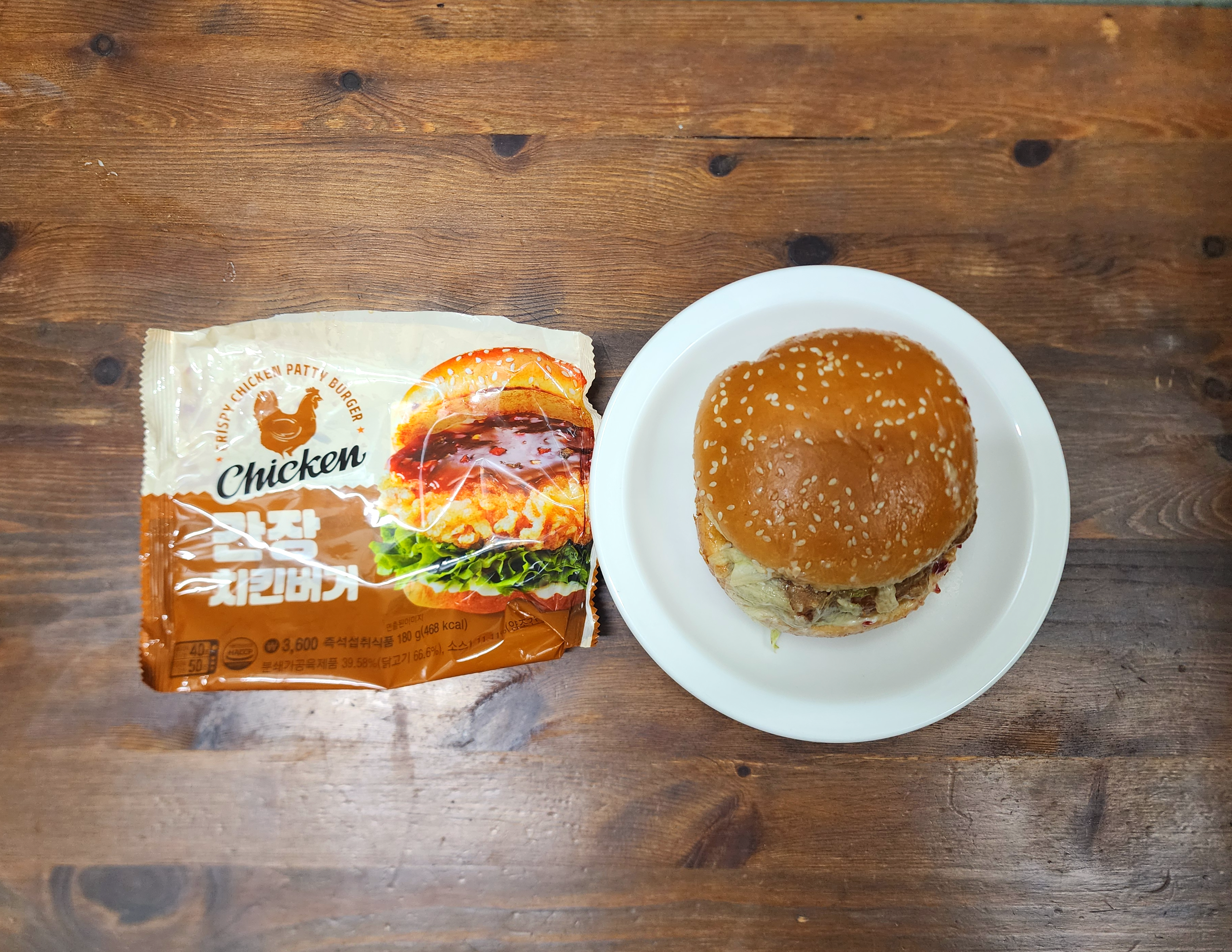 GS25간장치킨버거