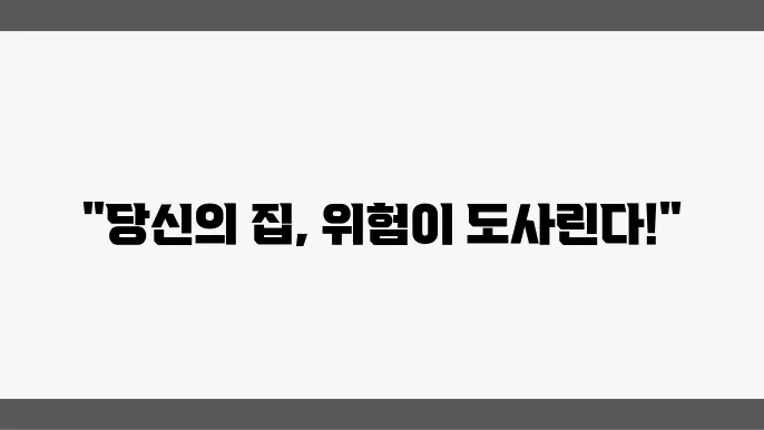 소유권 확인
