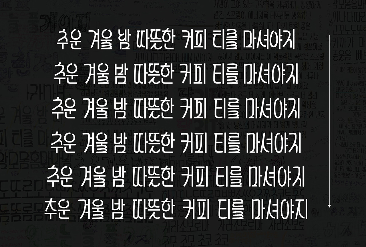 윤디자인 폰트 제작 비하인드 타입나누기 Yoon 팅글