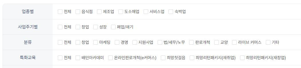 소상공인지원센터 온라인 강의