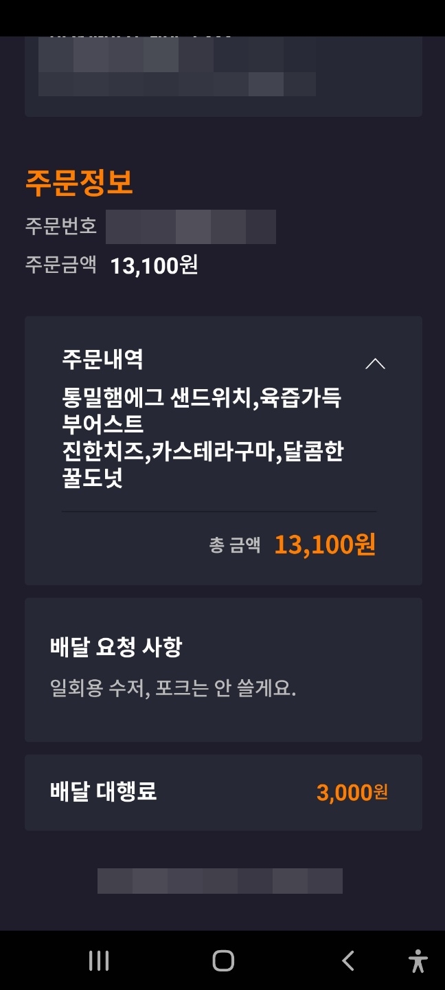 배달2