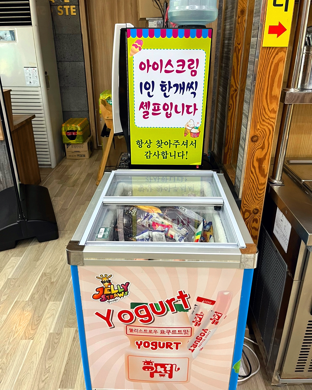 부강 금용 후식 아이스크림1