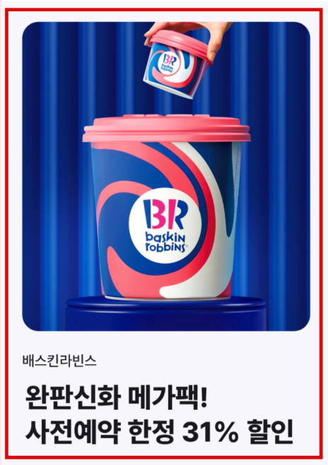 베라메가팩-할인사진