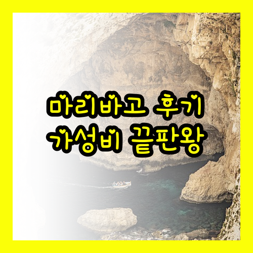 세부 마리바고 블루워터 리조트 후기 