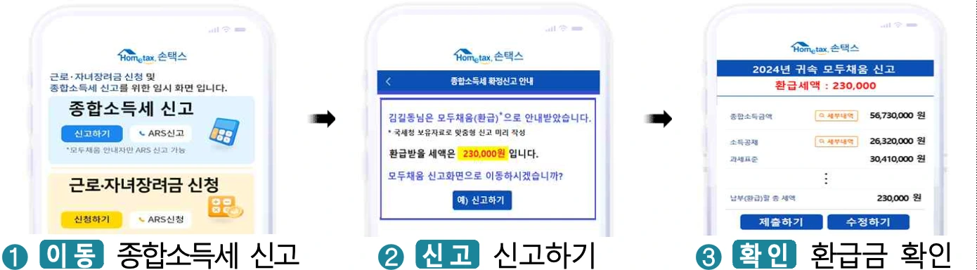 환급신청(2)