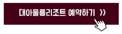 울릉도,독도여행