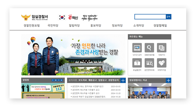 임실경찰서민원실전화번호업무시간안내-이미지3