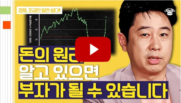 돈버는법3