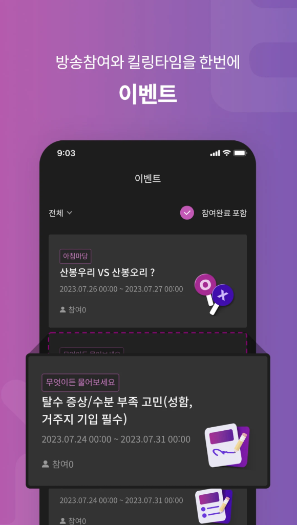 티벗 아침마당 설치하기