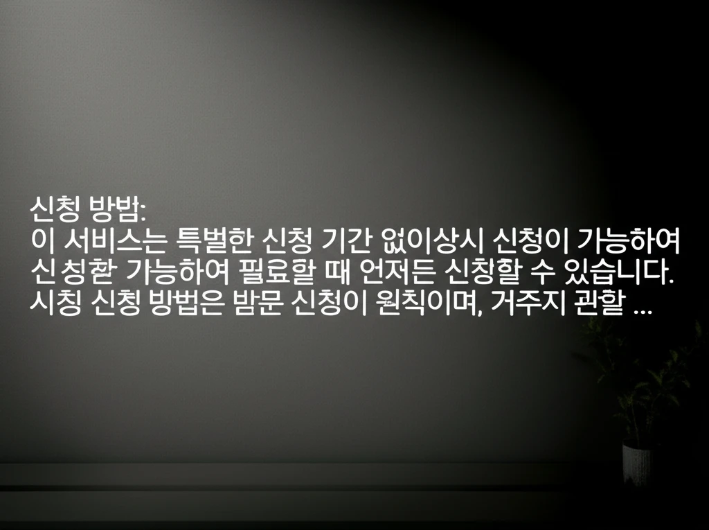 거동 불편 어르신 2025 식사배달 ..