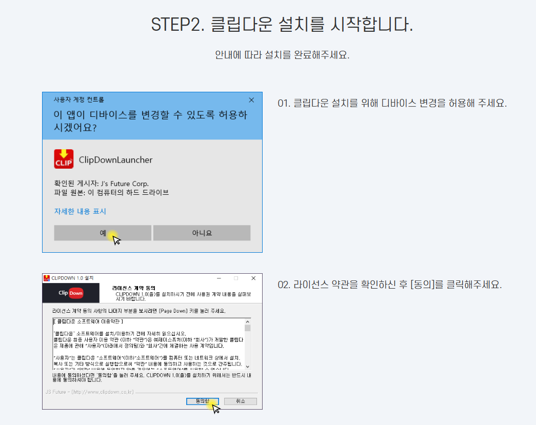 유튜브 동영상 다운로드