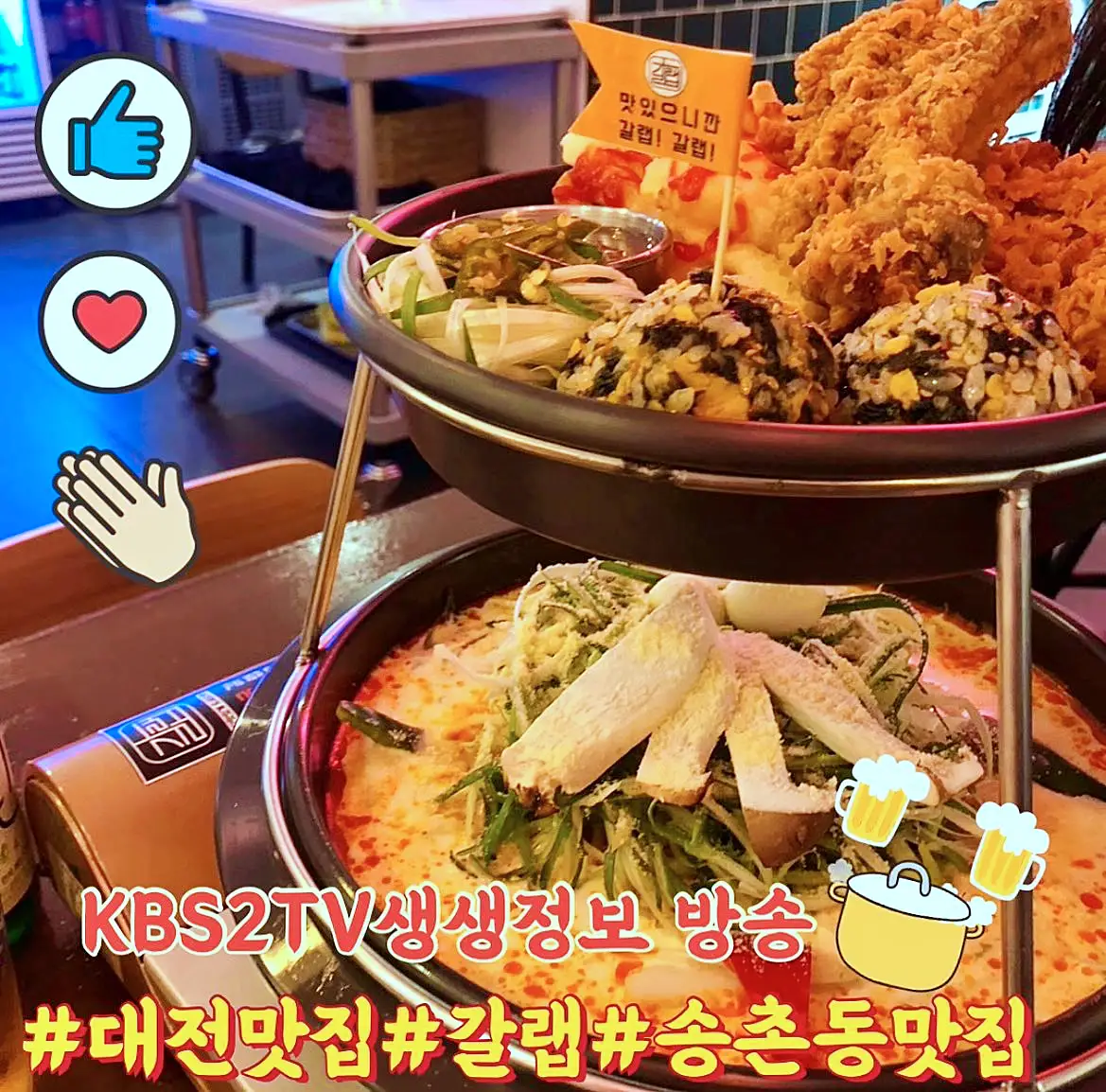 갈비 튀김, 매운 갈비찜, 튀김갈비, 크림갈비 맛있는 곳 추천
