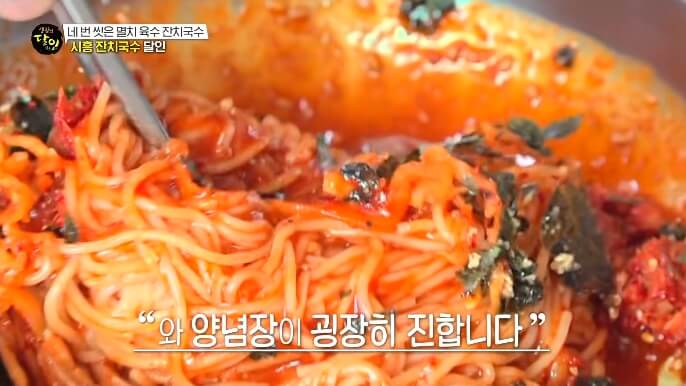 비빔국수