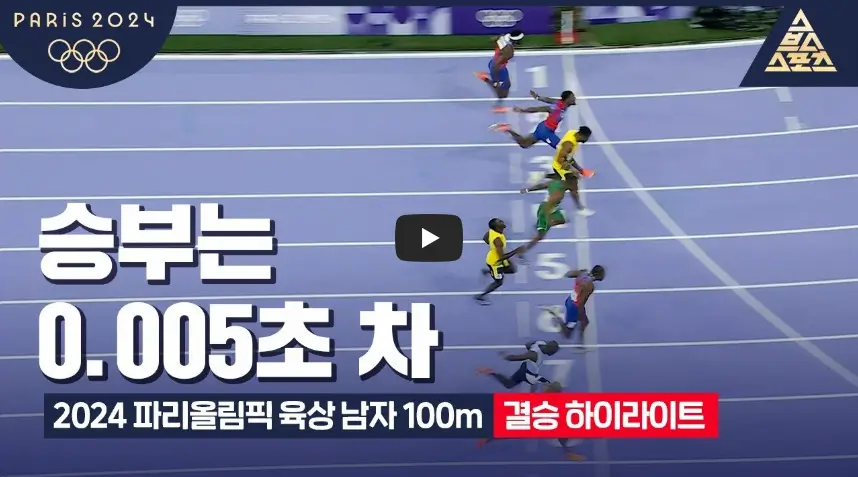 노아 라일스 결승 하이라이트 영상