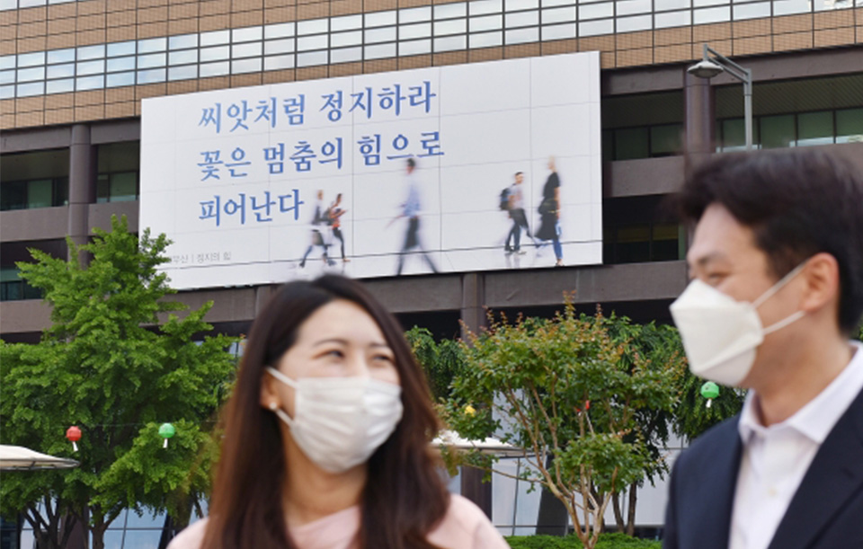 #광화문글판 #광화문 #교보생명 #교보문고 #광글여름편 #광화문글판여름편