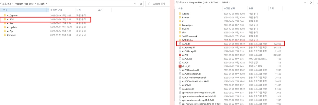 알 PDF 하단 배너 광고 제거 방법 순서도2