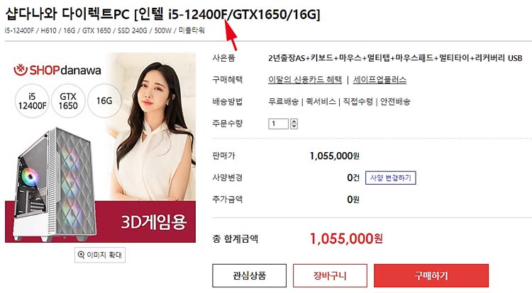 게임용PC