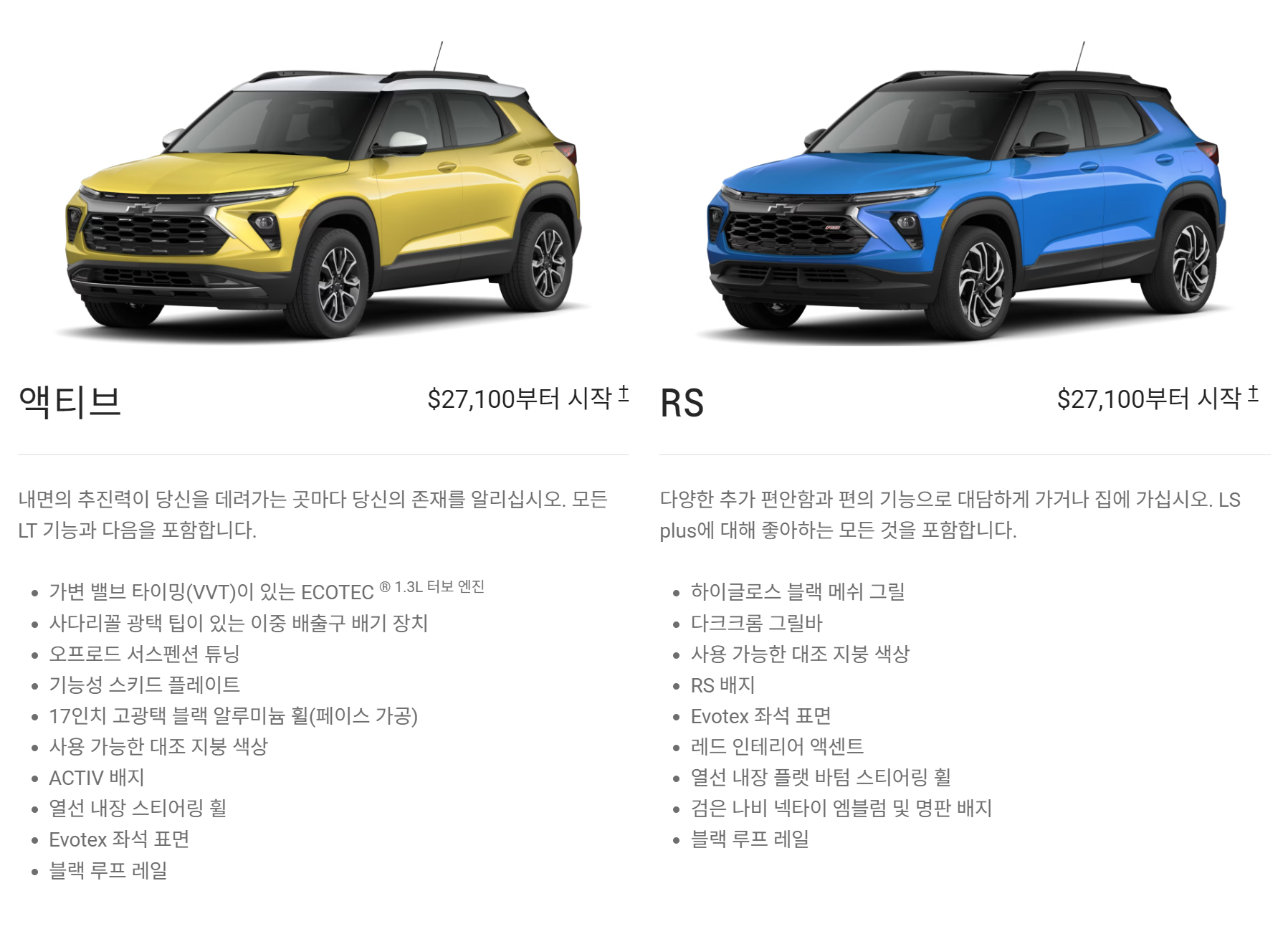 트레일 블레이저