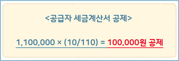 단비페이-부가세