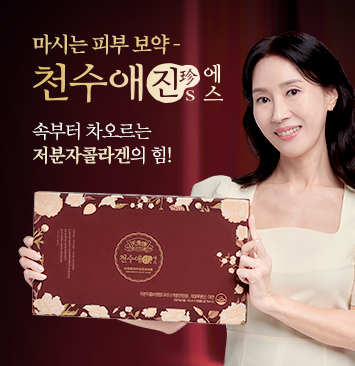 천수애