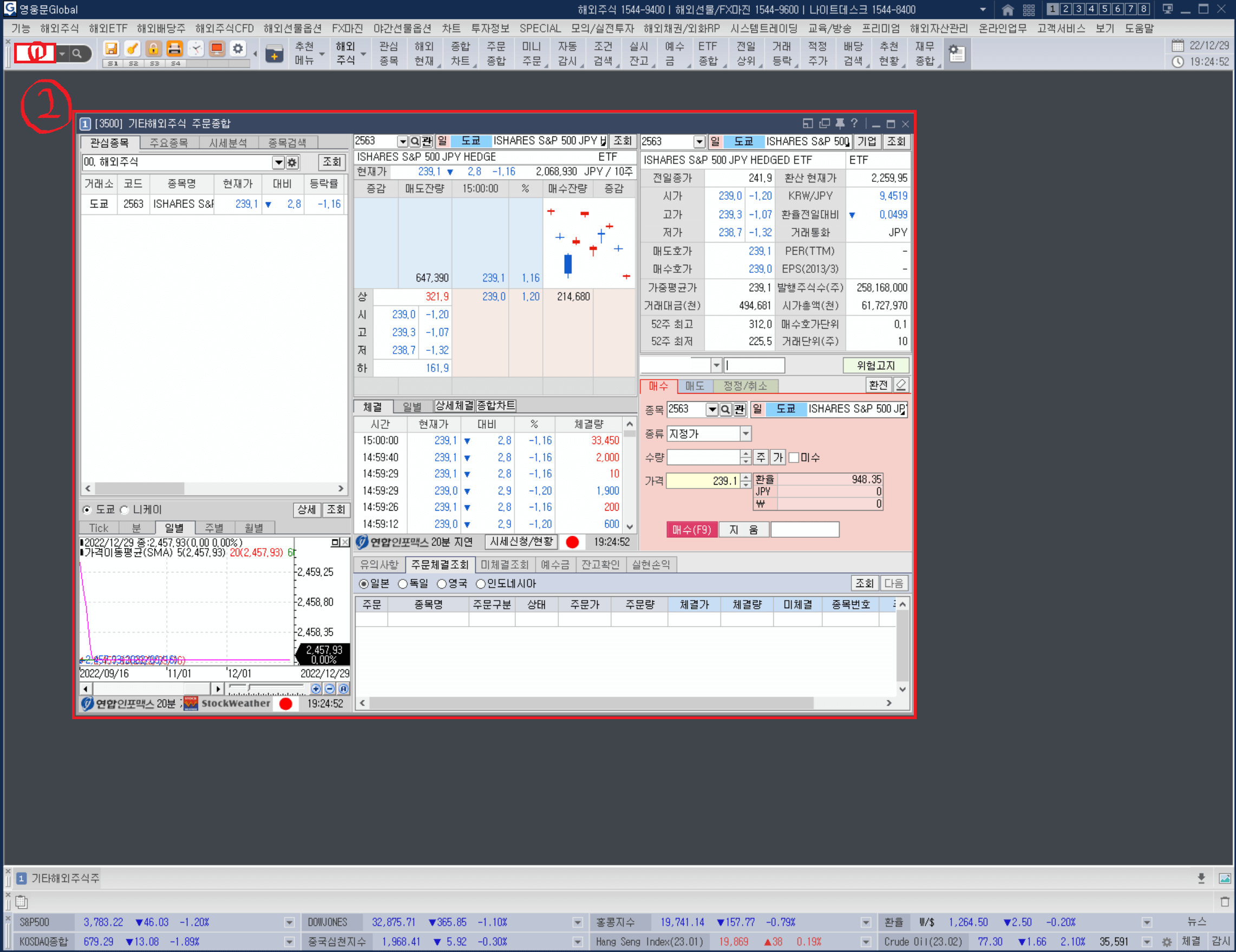 사진4-키움증권-영웅문-Global-기타해외주식-주문종합-화면