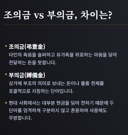 조의금 봉투 이름쓰는 법