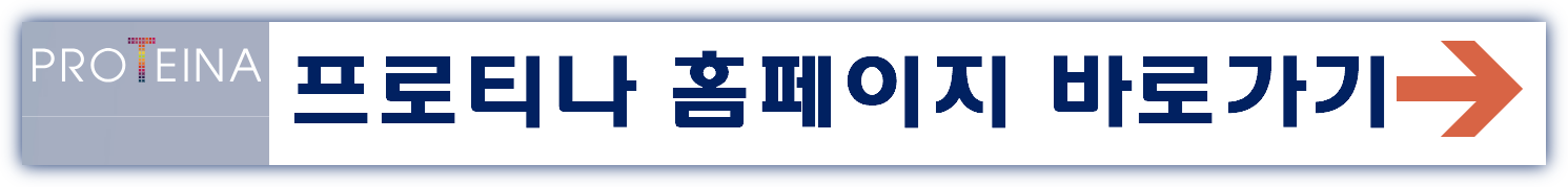 프로티나 공모주 수요예측결과 상장일