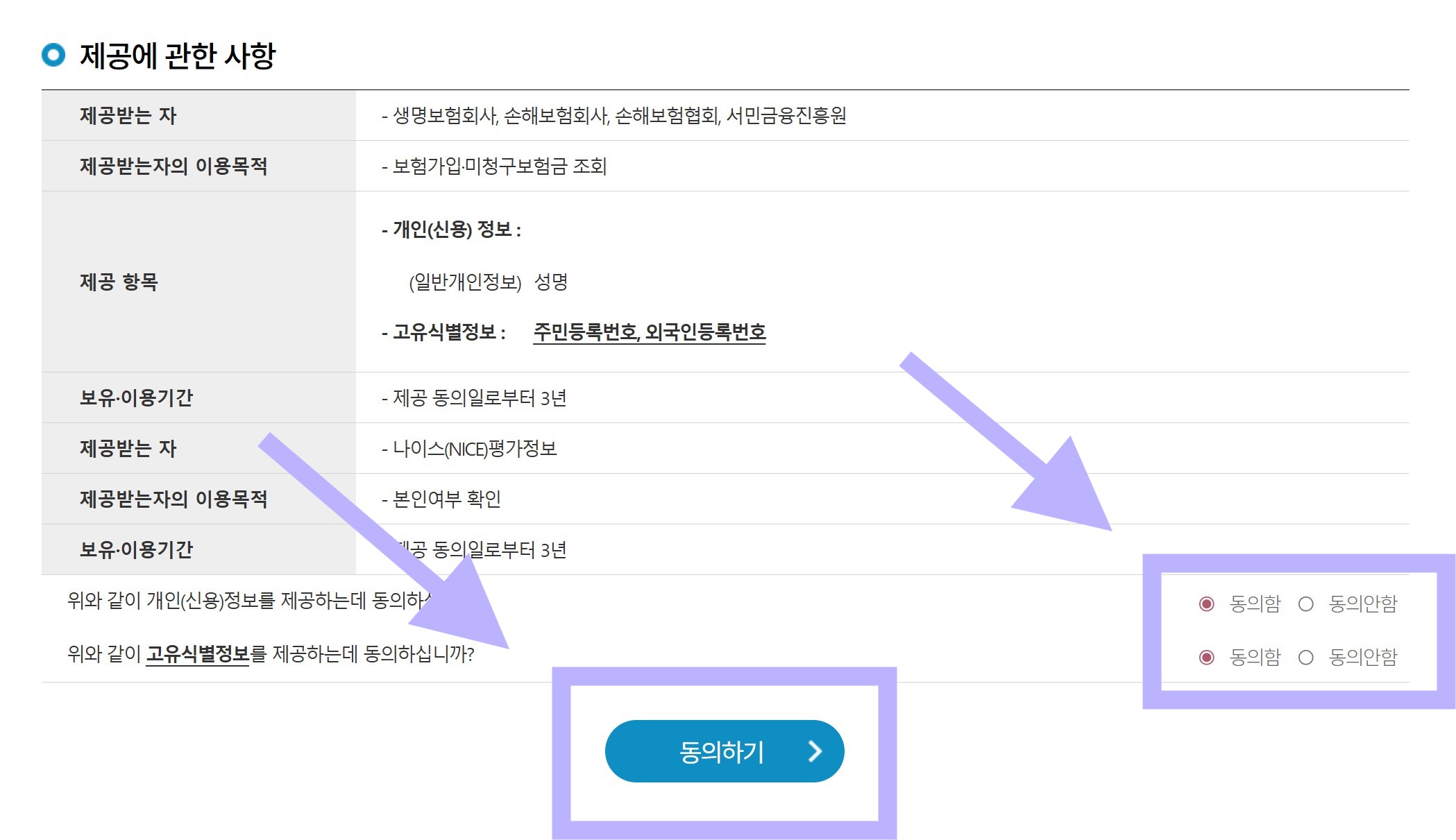 숨은 보험금 찾기