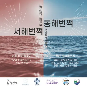 동해번쩍 서해번쩍 맞춤법과 올바른 사용_31
