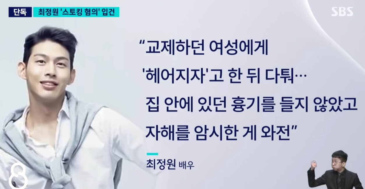 교제하던 여성과 헤어져 자신 스스로 암시