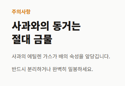 배 보관방법