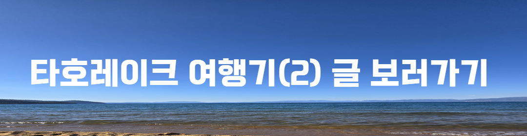 산호세에서 떠난 샌프란시스코 당일치기 여행기 관련사진