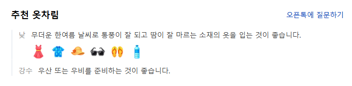 태국 방콕 6월 날씨 옷차림 추천 여행지
