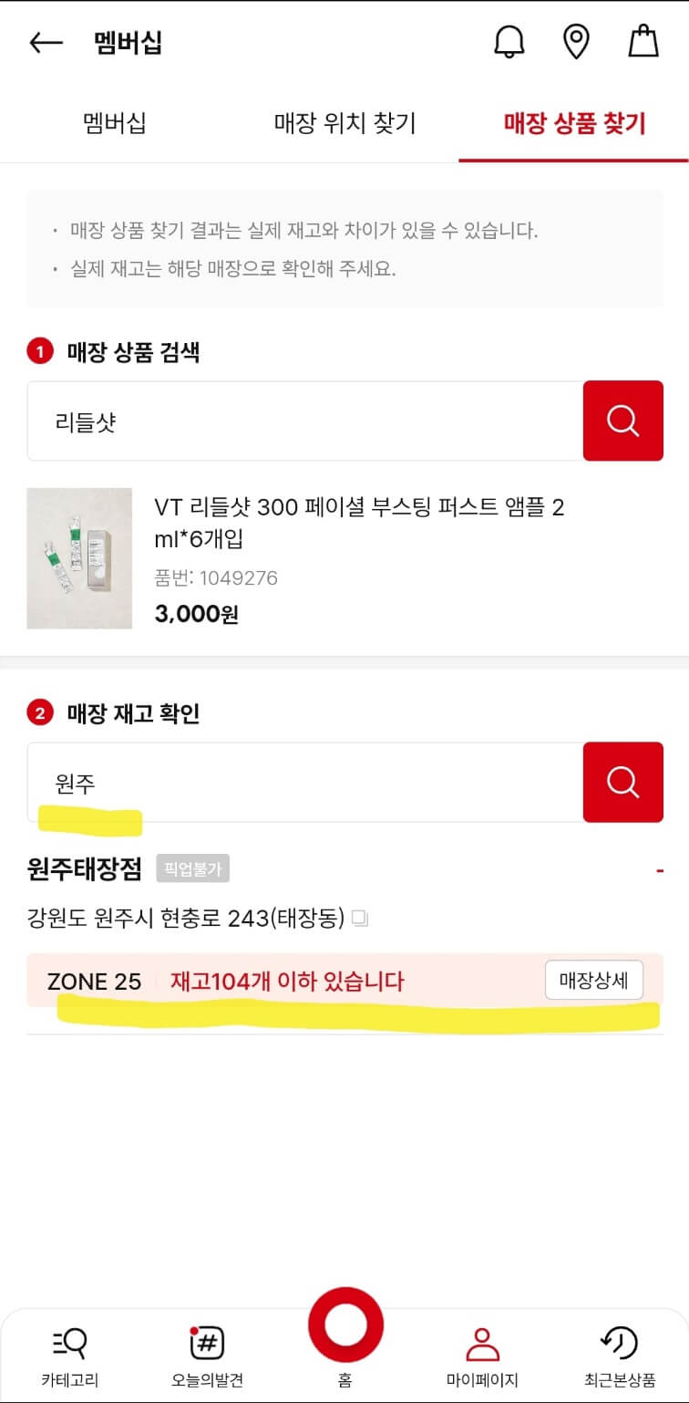 다이소재고조회사이트