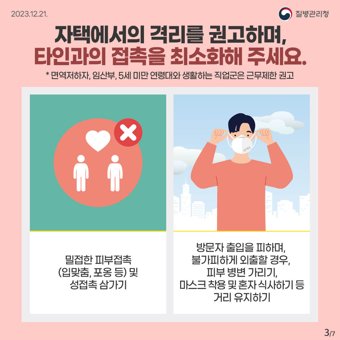 엠폭스 뜻 원인 증상 치사율 치료제 예방접종