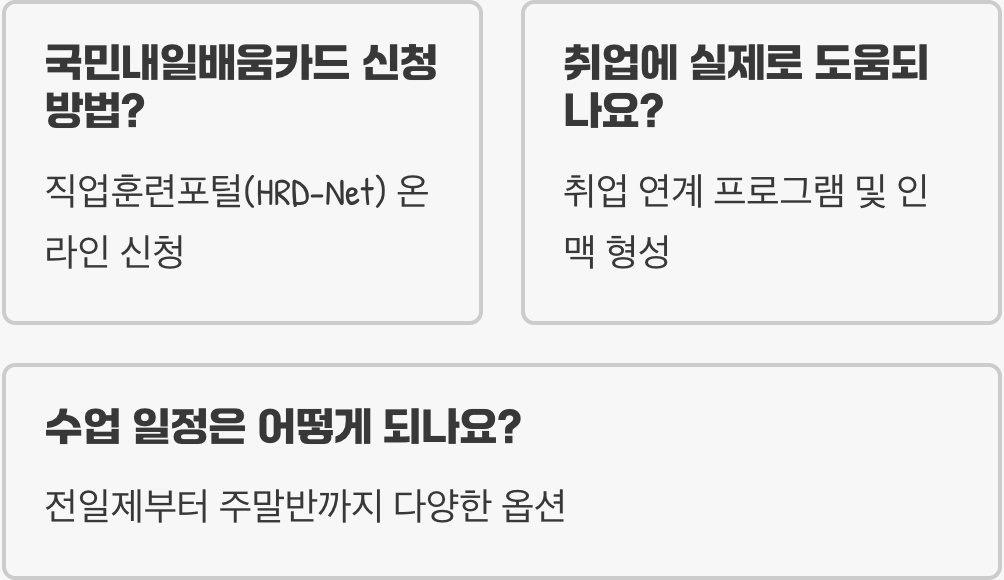 국비지원교육종류, 40대 50대 재취업 유망 과정 추천