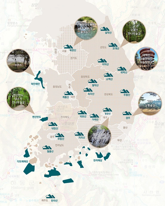 국립공원길 7선