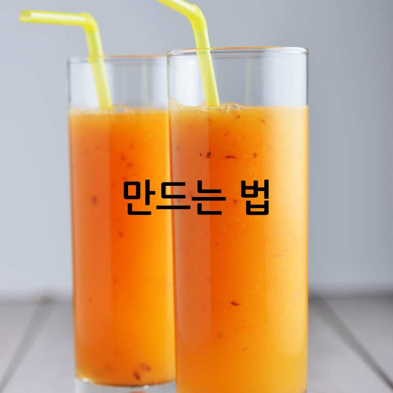 CCA주스 효능과 만드는 법