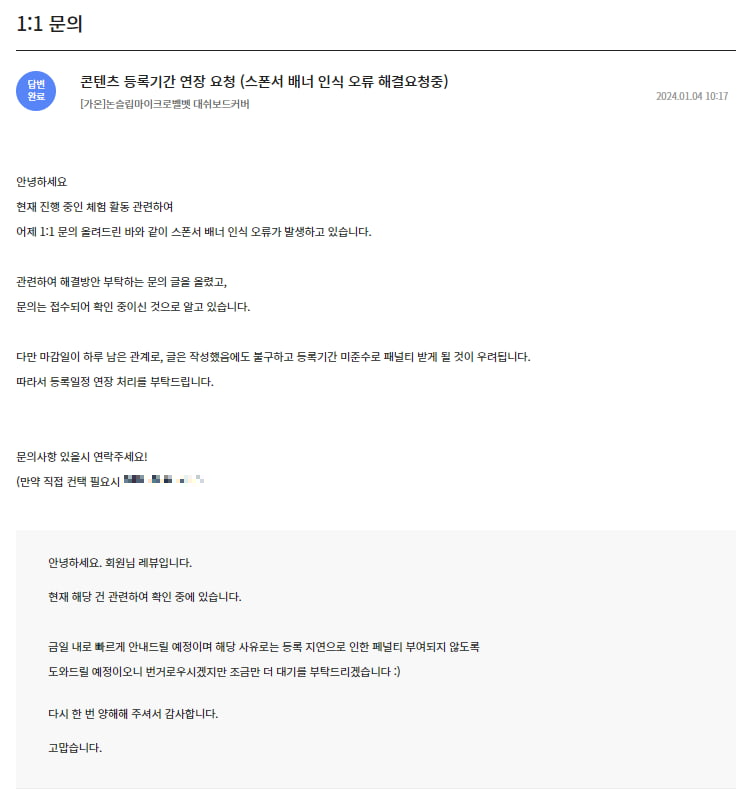 레뷰 체험단 후기6