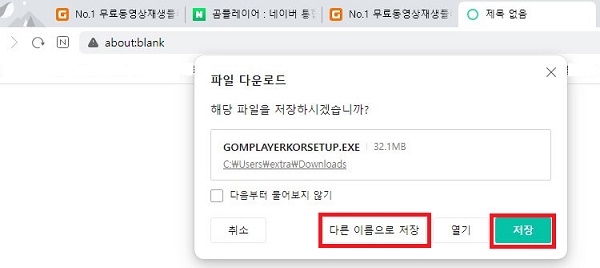 곰플레이어다운로드