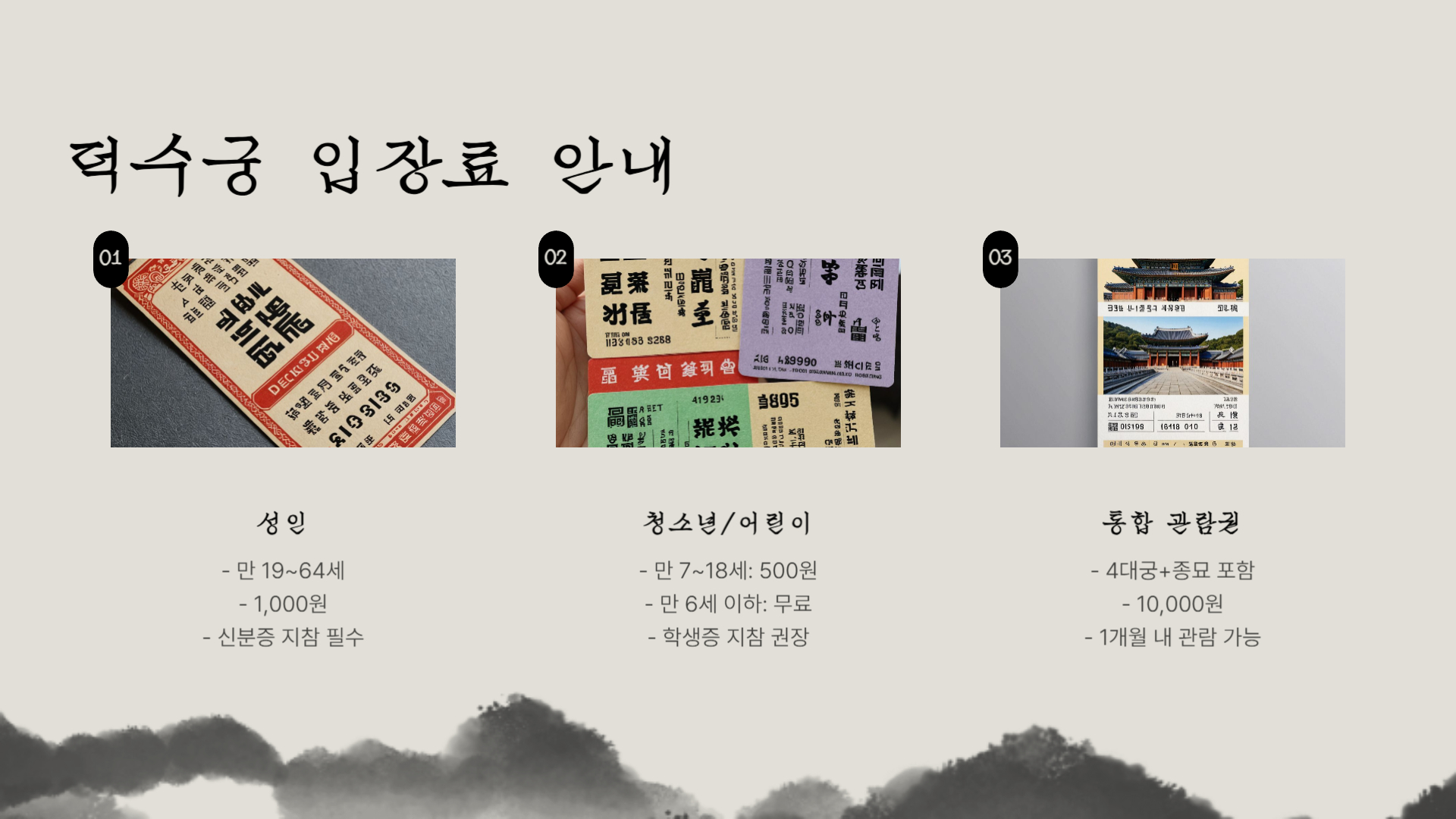 덕수궁 입장료 및 운영 시간 완벽 정리