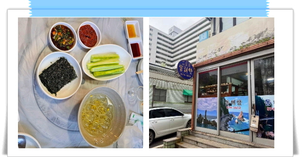 전현무계획2 삼척 문어숙회 골뱅이 수제비 후기