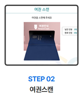 알트태그-2단계 여권스캔
